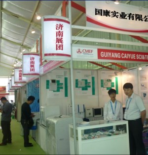 山东国康星空体育展会一角