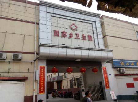 全自动星空体育合作单位河北邯郸永年去西苏乡卫生院