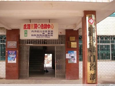 国康星空体育被湖南茶陵虎踞镇卫生院采购 