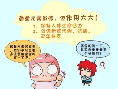 微量元素检测仪厂家之如何辨别宝宝缺乏哪些微量元素?山东国康