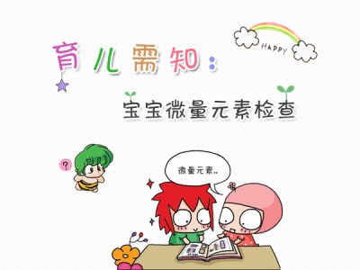 星空体育品牌对儿童成长过程重要作用?山东国康