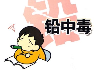 血液星空体育讲述儿童血铅超标的危害?山东国康