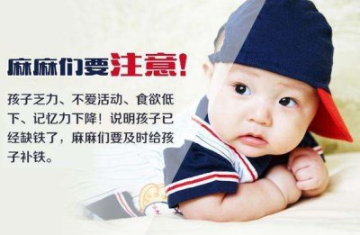 儿童微量元素检测仪浅谈缺铁会引起贫血-山东国康