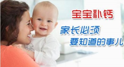 星空体育厂家-不要等到发现了缺钙再补，山东国康