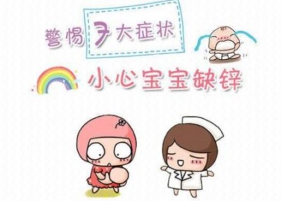 儿童微量元素检测仪检测到宝宝缺锌后,会影响智力健康吗-山东国康