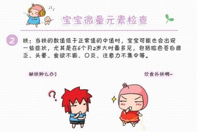 微量元素检测仪厂家宝宝如何检查微量元素-山东国康