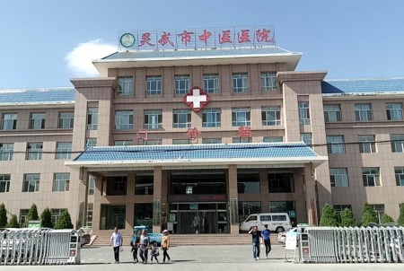 星空体育厂家合作单位灵武市中医医院-山东国康