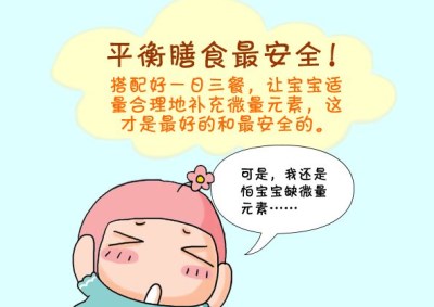 全自动微量元素检测仪提醒幼儿钙锌不可同补-山东国康