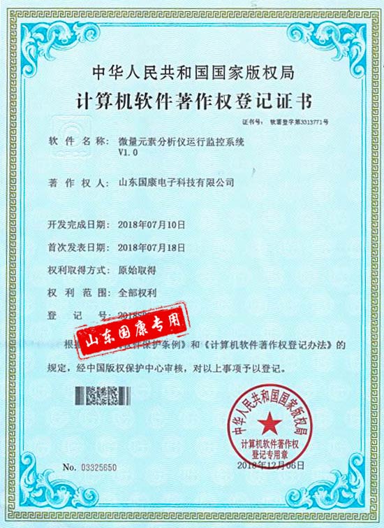 星空体育监控系统