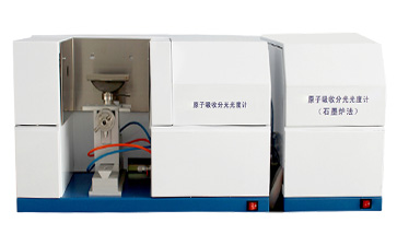 原子吸收微量元素检测仪(原子吸收分光光度计)