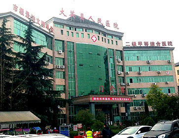 一台全自动星空体育交货四川大英县人民医院 一台全自动星空体育交货四川大英县人民医院