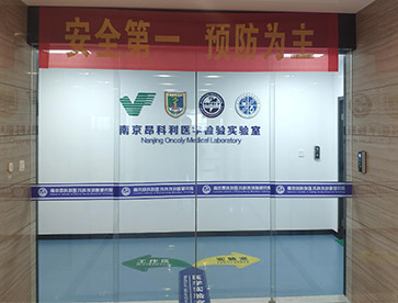 血液星空体育设备已发往南京昂科利生物医药研究院 血液星空体育设备已发往南京昂科利生物医药研究院