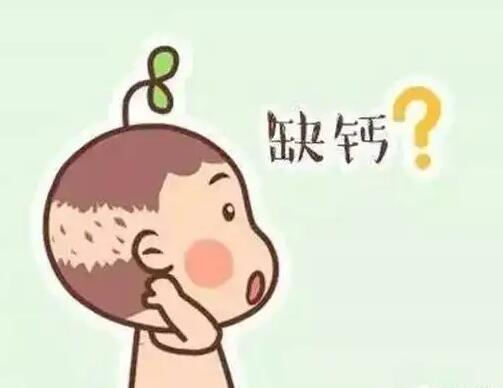 全自动星空体育提示孩子缺钙影响生长发育，具体有哪些表现？