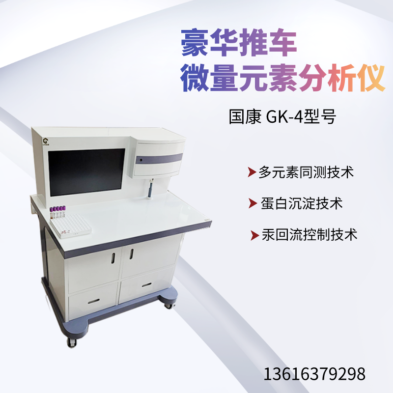 测人体微量元素的仪器 测人体微量元素的仪器