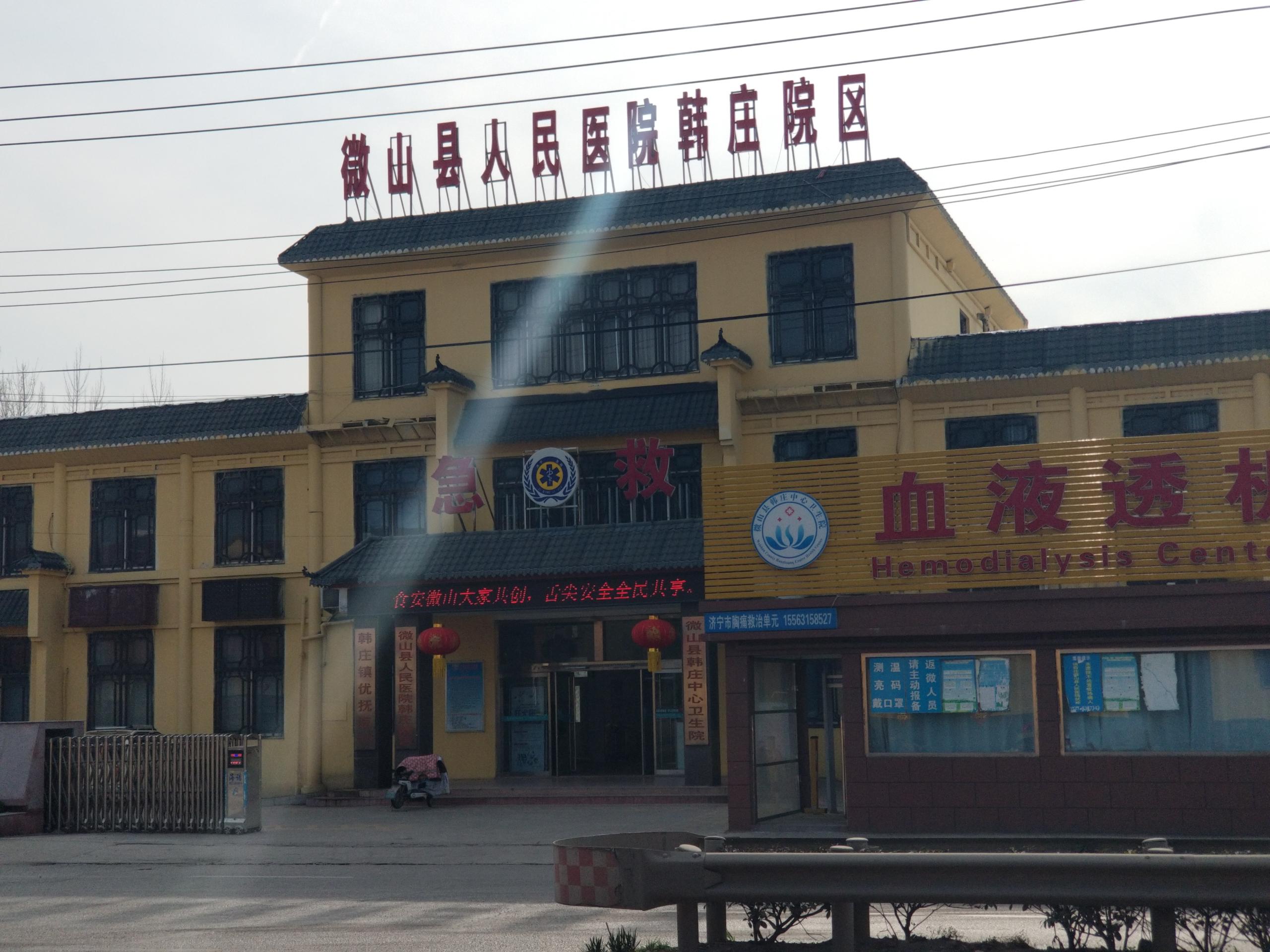 星空体育品牌山东国康走进山东微山韩庄镇卫生院 星空体育品牌山东国康走进山东微山韩庄镇卫生院