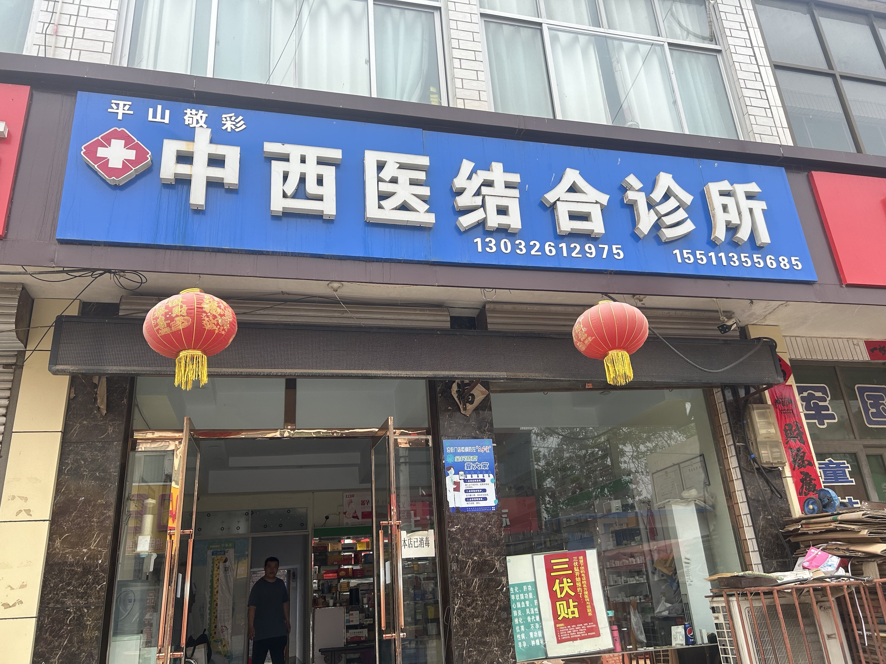 山东国康GK-1人体微量元素检测仪器,引爆河北石家庄医疗界的敬彩中西医诊所 ! 山东国康GK-1人体微量元素检测仪器,引爆河北石家庄医疗界的敬彩中西医诊所 !