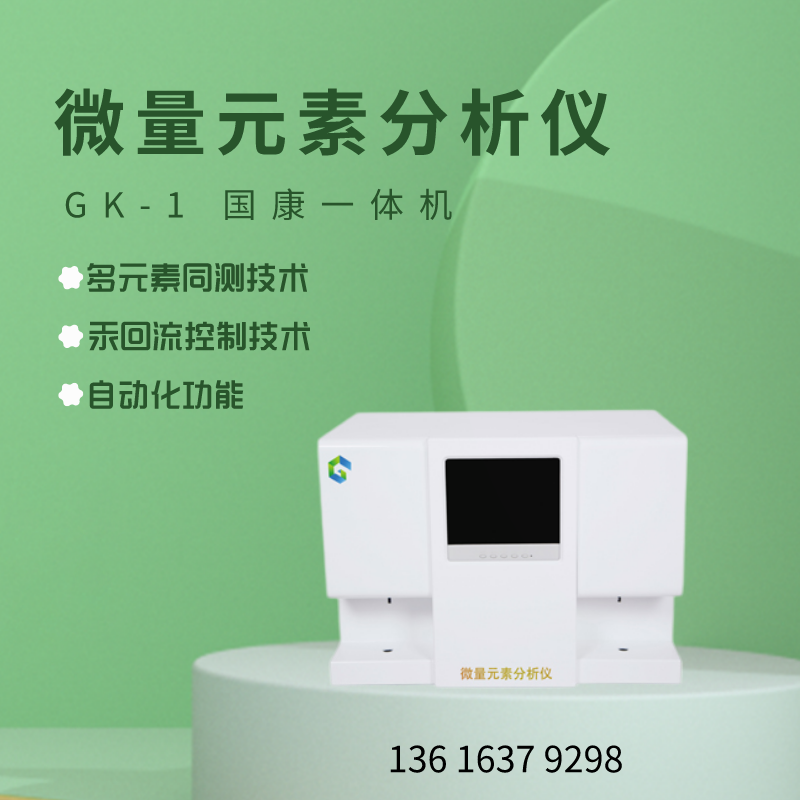 山东国康全自动星空体育厂家说明缺硒的危害及科学补硒的必要性