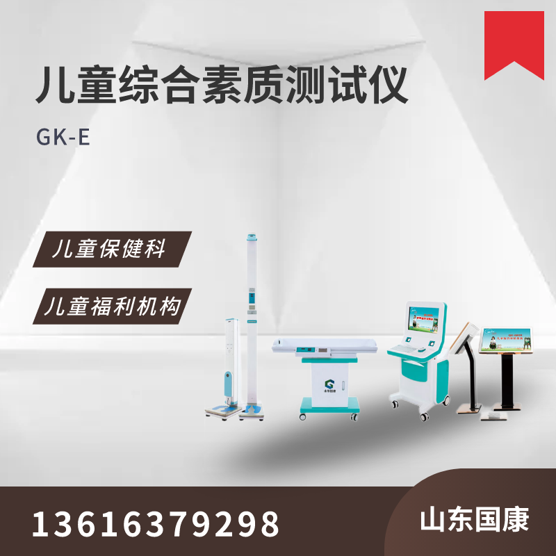 儿童身高体重秤厂家国康提示不要做干扰宝宝身高生长的事 儿童身高体重秤厂家国康提示不要做干扰宝宝身高生长的事