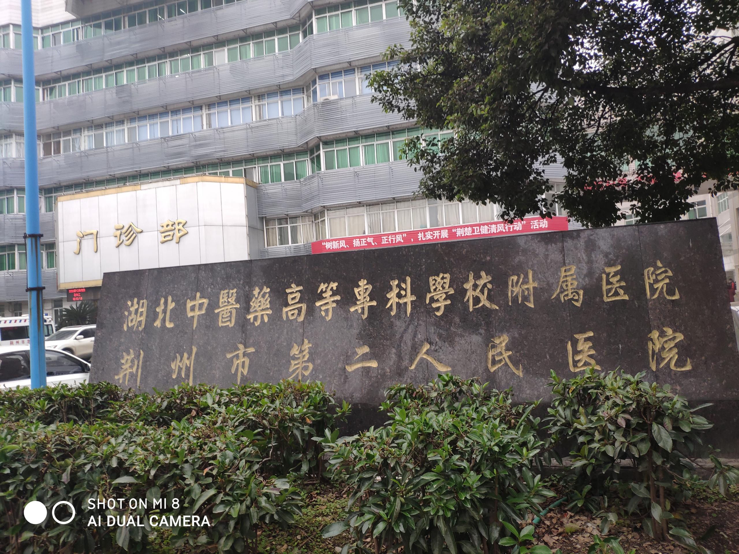 7.9全自动微量元素测定仪入驻湖北荆州市第二人民医院装机 7.9全自动微量元素测定仪入驻湖北荆州市第二人民医院装机