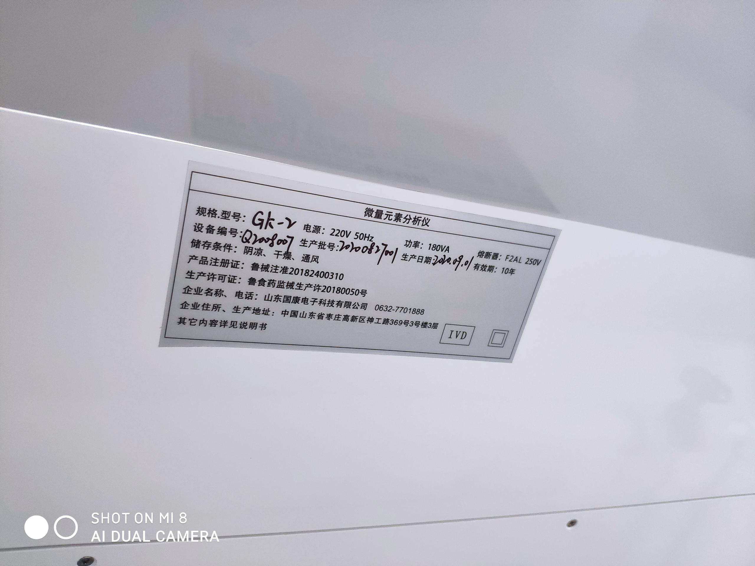 7.9全自动微量元素测定仪入驻湖北荆州市第二人民医院装机 7.9全自动微量元素测定仪入驻湖北荆州市第二人民医院装机