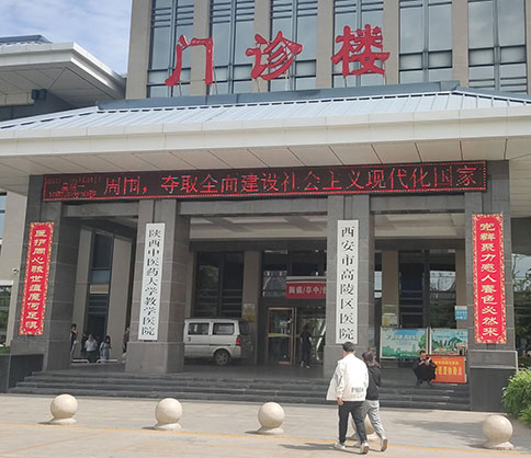 5月初！医用星空体育厂家国康给西安市中医医院供设备