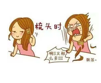 拿来吧你| 全自动星空体育缺乏这些微量元素会导致脱发哦！