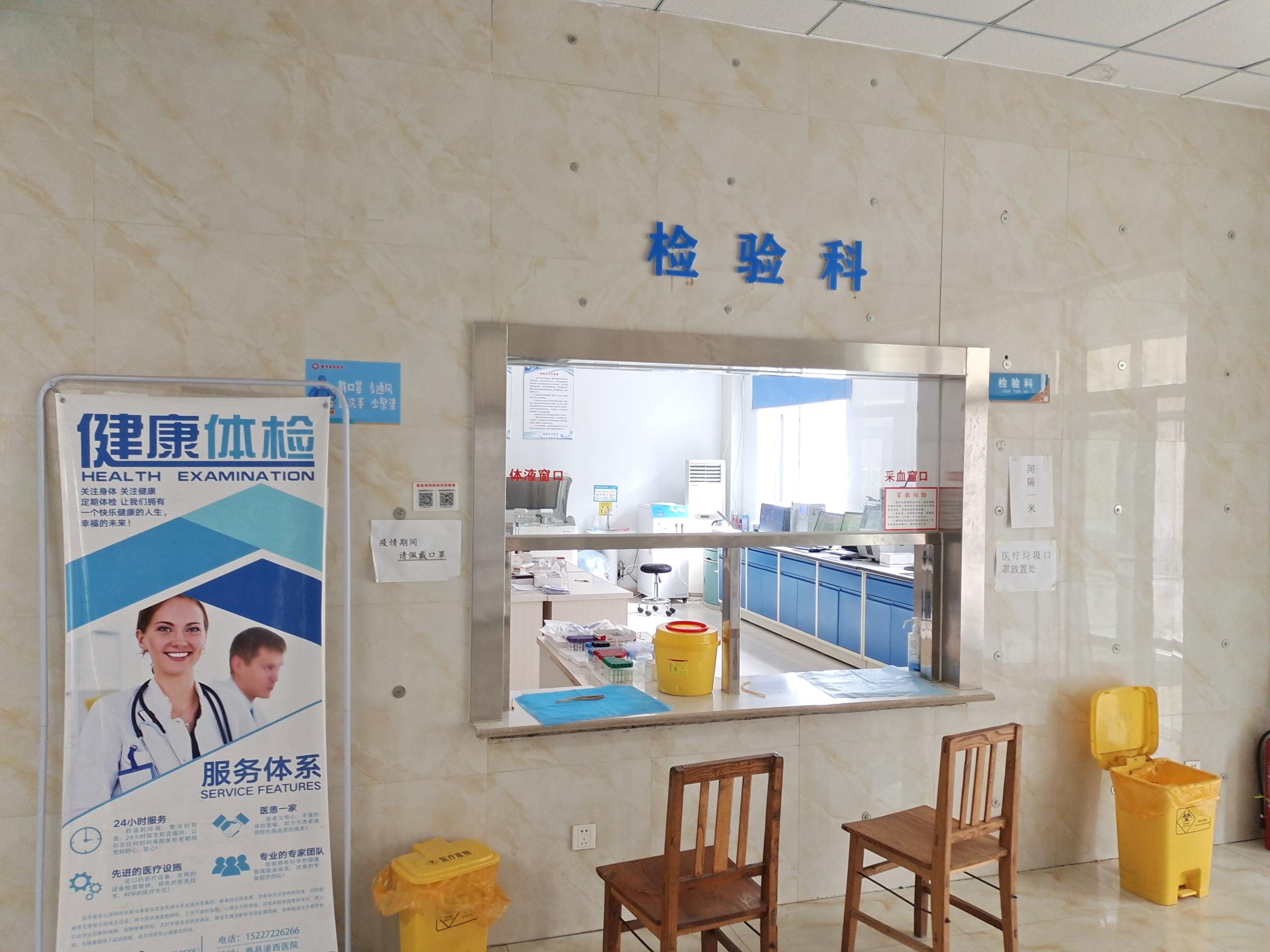 【国康案例】河北保定蠡县潘西医院在我司订购了人体星空体育和配套试剂